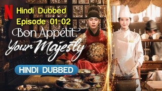 [ HINDI DUBBED ] EPISODE 1-2 | Bon Appetit, Your Majesty