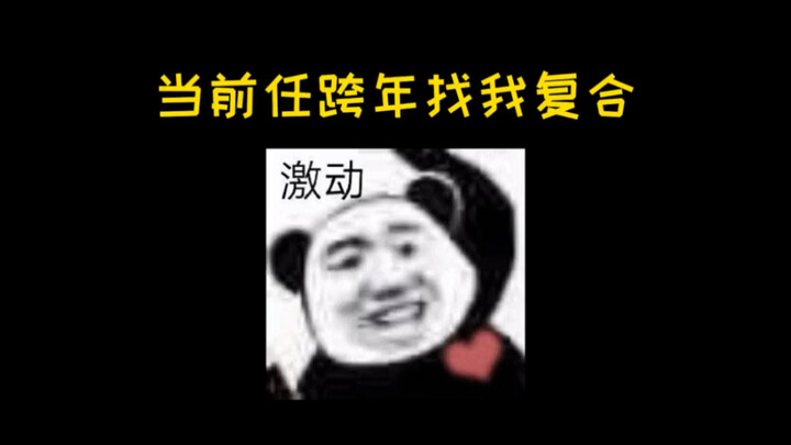 [ซีรี่ส์อดีตคู่รัก] เขาบอกว่าเขาสามารถทำอะไรก็ได้เพื่อฉัน แต่เมื่อเขาขอให้ฉันตอบแทน เขาก็อวยพรปีใหม่