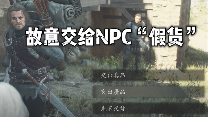 Apa yang Terjadi Kalau Sengaja “Menipu” NPC di Dragon’s Dogma 2?