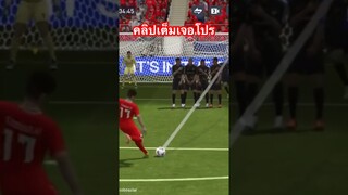 เจอโปรตัดสัญญาน โครตร้อน #ฟีฟ่าโมบาย #fifamobile #fifamobileth #สายฟรี #fifamobile22 #icon