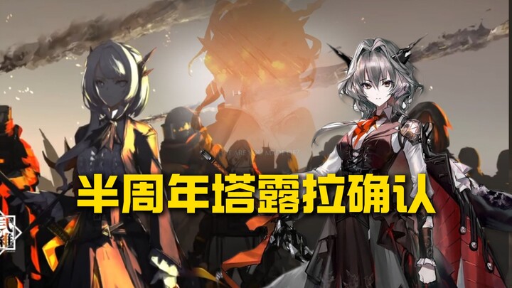 Dahaka’s half-anniversary confirmed