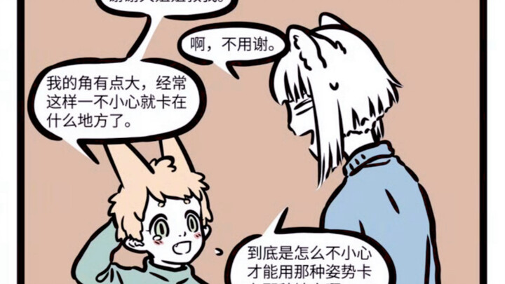 非人哉 好运麒麟小吉