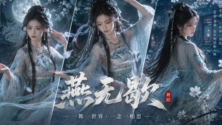 Yan Wu Xie