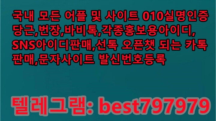 N사성인인증아이디 팝니다 텔레그램⥝ BEST797979 #N사성인인증아이디 팝니다 y