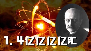 How terrifying is the universe's highest temperature—140 quintillion quintillion degrees? Time and s