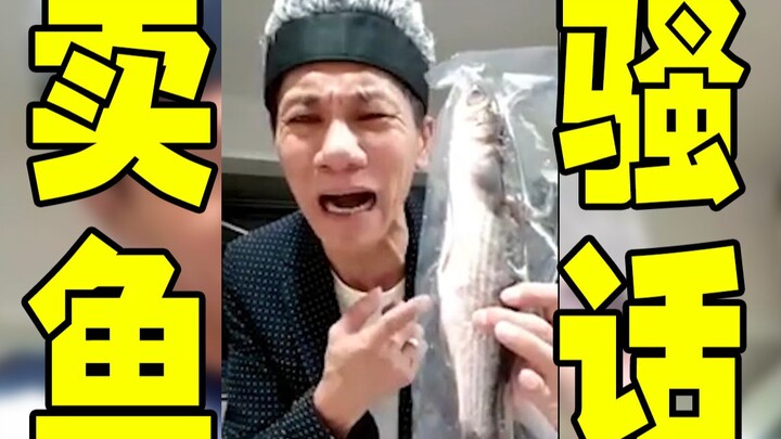 [Wang Lei] Fish-selling banter! Do it once a day to prevent depression!