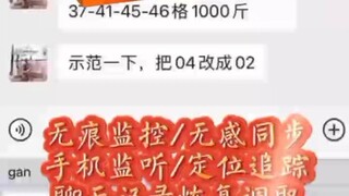 【同步查询聊天记录➕微信客服199111106】聊天记录信息查询查看-无感同屏监控手机