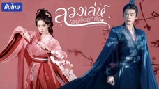 Ep 01