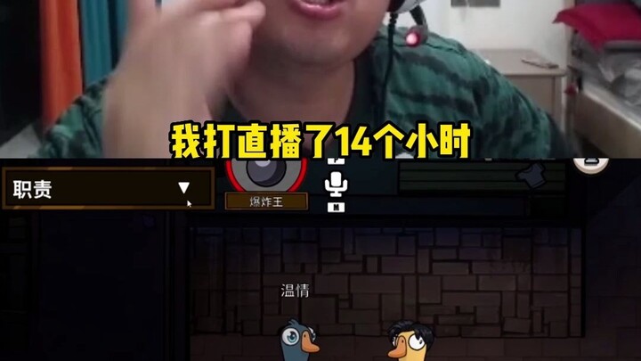 ห้ามฆ่าเป็ดห่าน เหล่าหวังแทบร้องไห้ เศร้าใจเหลือเกิน