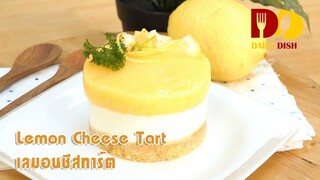 Lemon Cheese Tart | Bakery | เลม่อนชีสทาร์ต