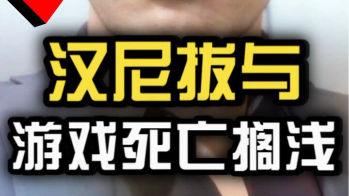 Game Death Stranding: The Story Involving Hannibal Actor Maximus