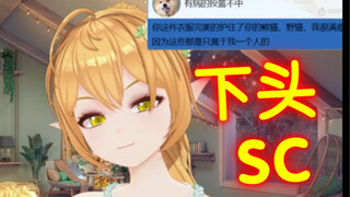 熊猫？野猫？逆天SC真下头！