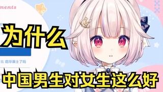 日本萝莉在广州街上观察情侣陷入沉思 为什么中国男生都对女生这么好
