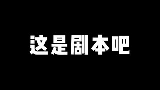 [This must be a script, right?]