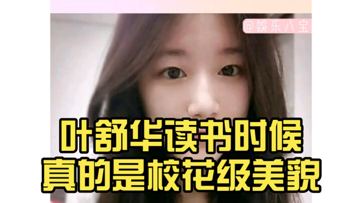 When Ye Shuhua of (G)I-DLE was in school, her beauty was truly on “school idol” level—so heart-flutt