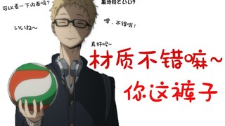 【熟肉】【ハイキュー!!ラジオ】内山昂辉录音现场调戏后辈