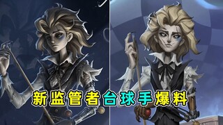 A novel attacking method in billiards? The latest scoop on the new Billiards Master!