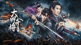 General Yu Dayou-(finale)