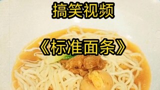 Làm mì tôi rất nghiêm túc