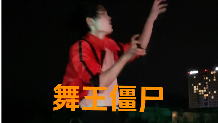 Sinh viên đại học buồn chán trong kỳ nghỉ hè tái hiện điệu nhảy zombie "Thriller" của MJ! Một sự trở