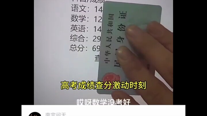 Selamat, kamu berhasil masuk ke Peking University berkat kemampuanmu sendiri!