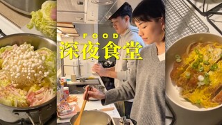 ร้านอาหารดึก: อาหารครอบครัว