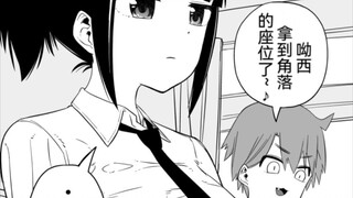 外表高冷的美少女实则是个交流障碍症的憨憨