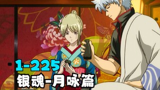 [Gintama] Can you believe it, A Yin scored twice that day and bumped into Yue Yong’s arms again.