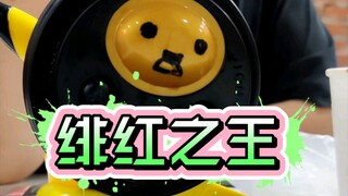 Hãy nhìn Vua Crimson