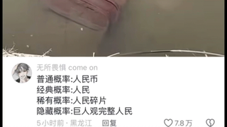 水污染有点严重“鱼”都变异了😂😂