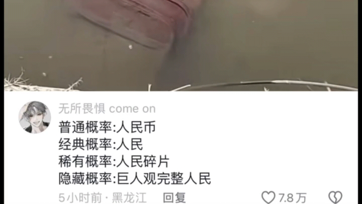 Water pollution is pretty severe—fish have even mutated 😂😂