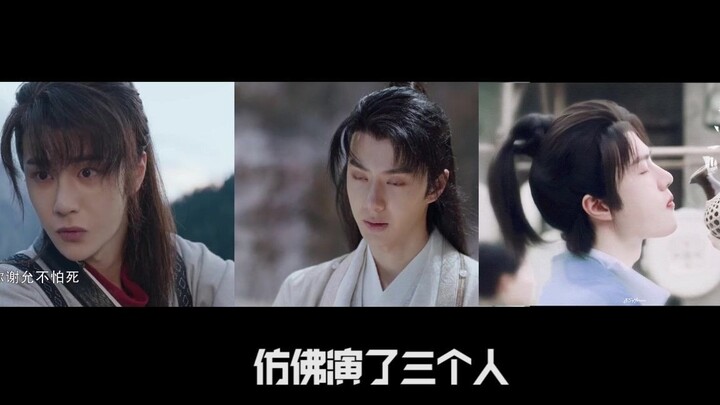[The Rebel Princess] Did Wang Yibo play three versions of Xie Yun?
