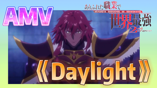 (อาชีพกระจอกแล้วทำไม ยังไงข้าก็เทพ ภาคที่ 2) AMV 《Daylight》