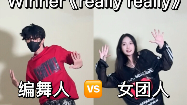 当女团人和编舞人跳同一支舞