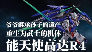 Grandpa inherited his grandson's legacy and was reborn as a samurai machine - Gundam Exia R4 [Gundam