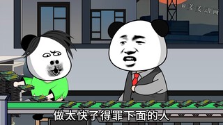 一个小时14块，你放慢一点嘛。