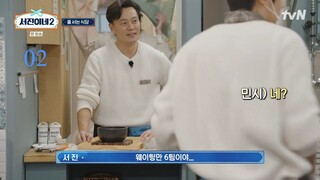 [subbed] S02EP02 SEOJININE KOREAN VERSION in ICELAND