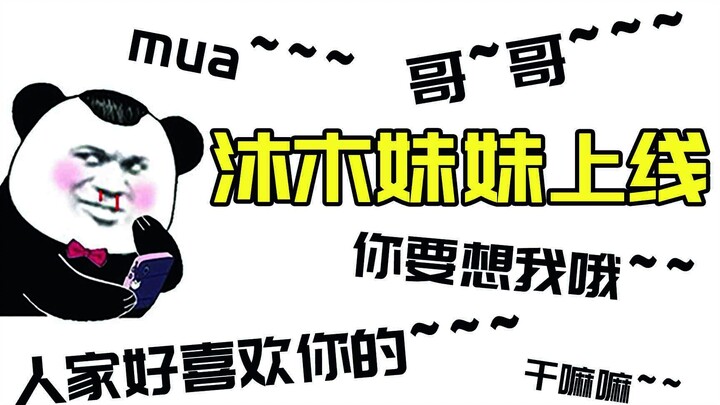 【ترفيه】بمجرد أن أمسك بجهاز تغيير الصوت، يا إخوتي، أنا معي!