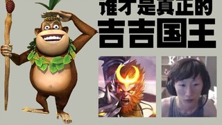 [Rational Analysis] Does King Jiji belong to the category of electric baton? Is King of Glory consid