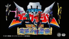 Kaizoku Sentai Goukaiger the Movie: The Flying Ghost Ship (Eng Sub)