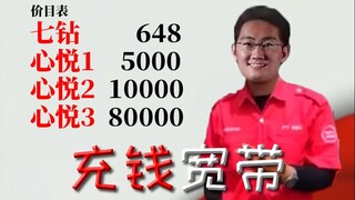 Ma Huateng's early advertising video leaked? ?