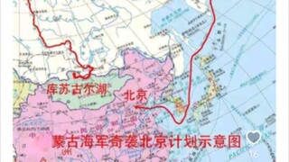 蒙古是个怎样的国家？