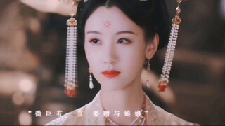"Thank you for your consideration and exchange my life for Zhang Zha's life"｜Fake Ning An Ru Meng (K