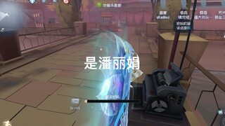 Identity V: คุณกล้าที่จะจับแม่ของ Moon River ไหม?