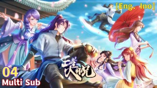 Trailer【王者大师兄】| Big Brother King | EP 04 预告片