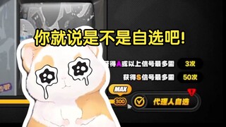 【花玲】给猫又配音还送角色自选？你就说是不是自选吧！（整活的别当真）【花玲片2】