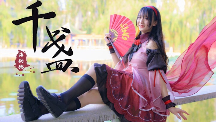 【Seal porridge】Thousands of lamps ❀ chant a long song and reunite with the mountains and rivers