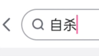 When you type "suicide" into the search box...