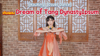 [YouYing] [Cover Dance] เต้นเพลง Dream of Tang Dynasty
