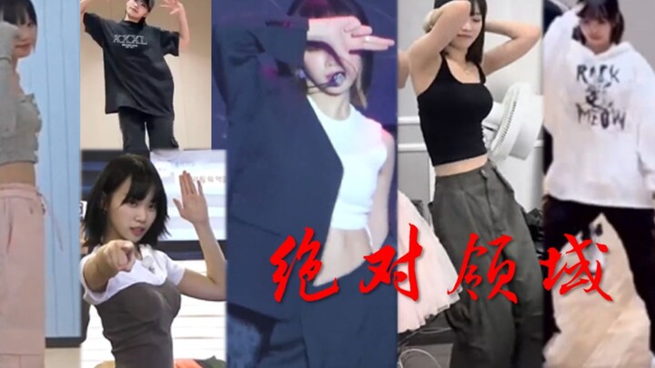 【金采源】 适配度完美！'绝对领域' 男团舞合集part.2
